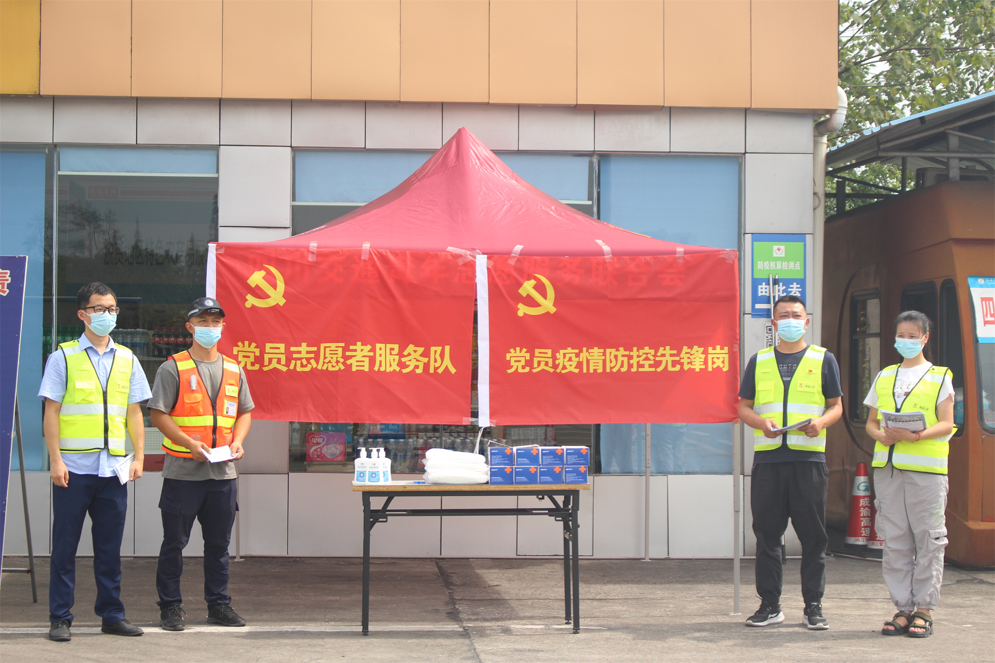 內江管理處黨員、團員積極投身疫情防控志愿服務