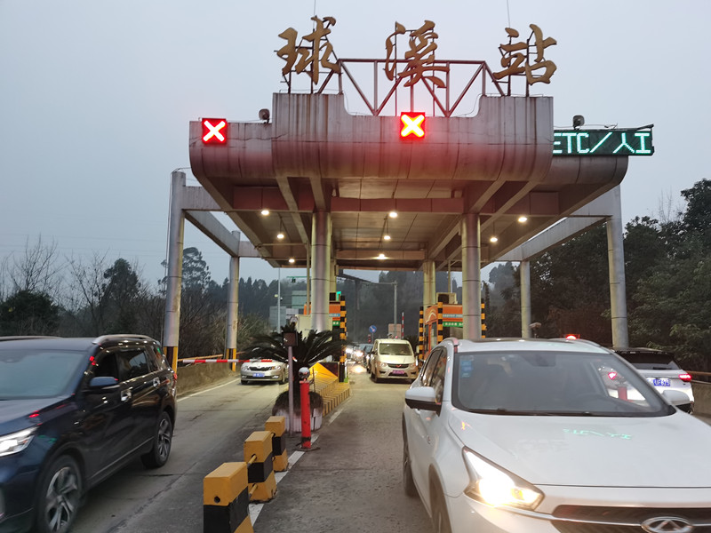 資陽(yáng)管理處全力應(yīng)對(duì)成渝高速球溪東收費(fèi)站反堵難題