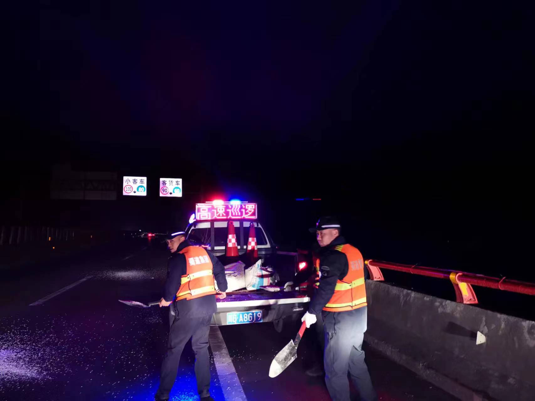 內江管理處進一步加強冬季道路安全管控