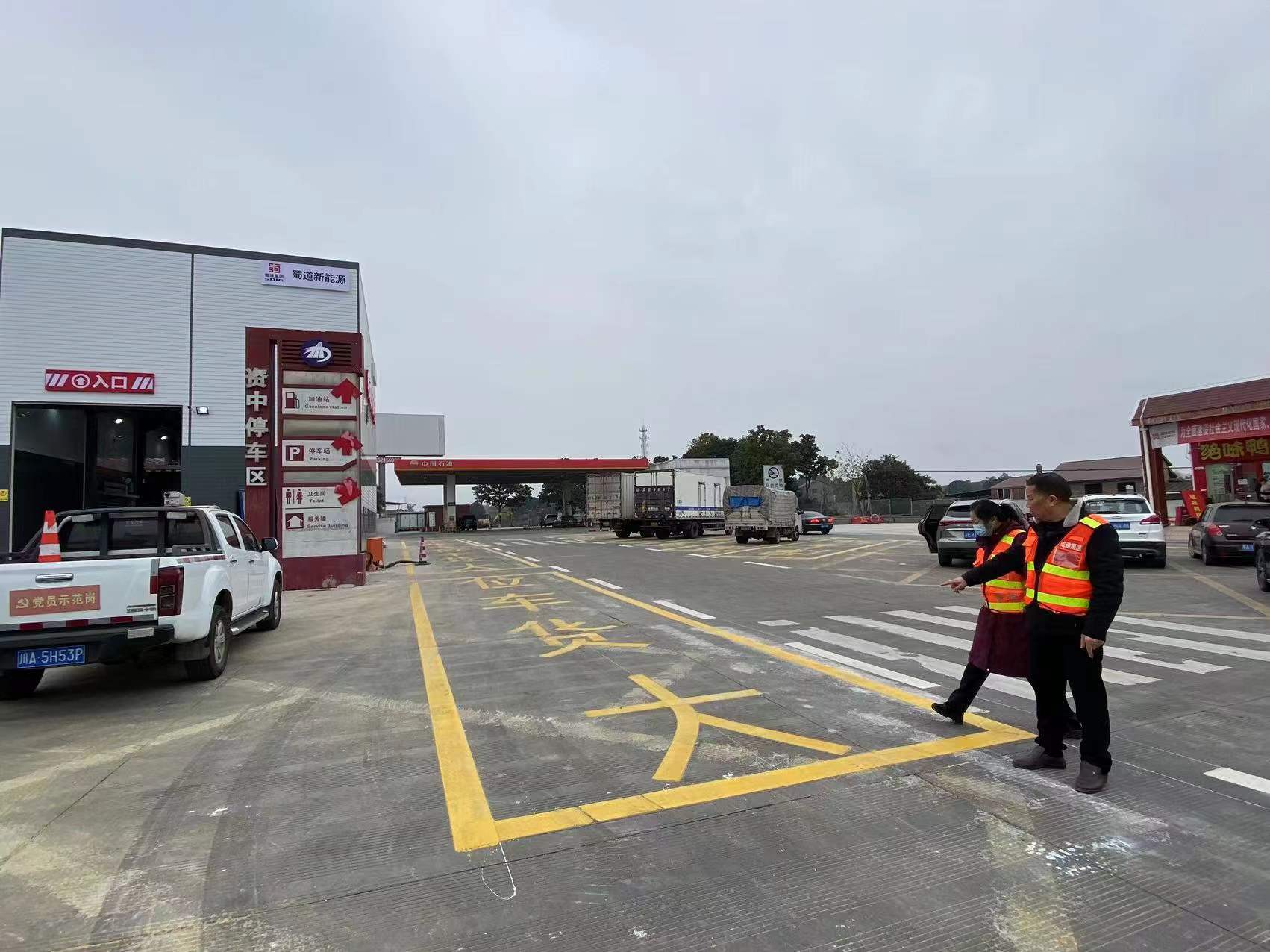 資陽管理處順利完成成渝高速資中停車區新建停車場標線施劃工作
