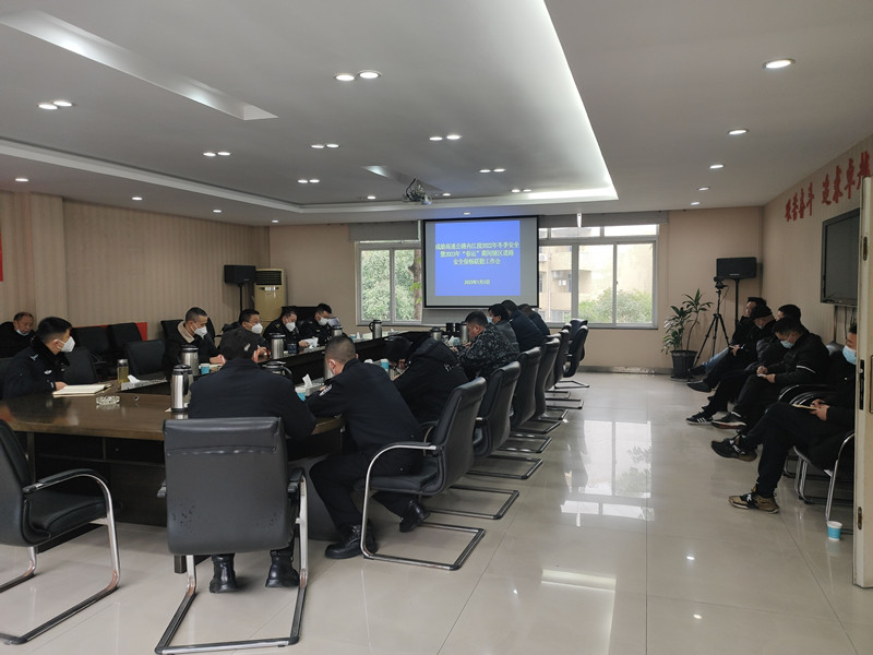 內(nèi)江管理處召開2022年冬季暨2023年春運安全保暢聯(lián)勤工作會議