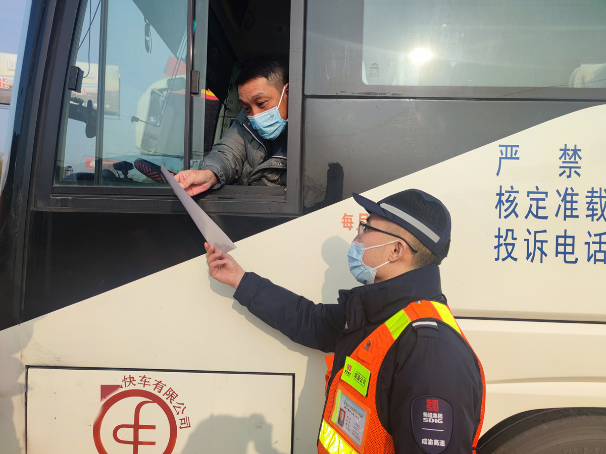 成都管理處黨總支聯合結對共建黨組織 開展2023年春運啟動儀式暨交通安全宣傳活動