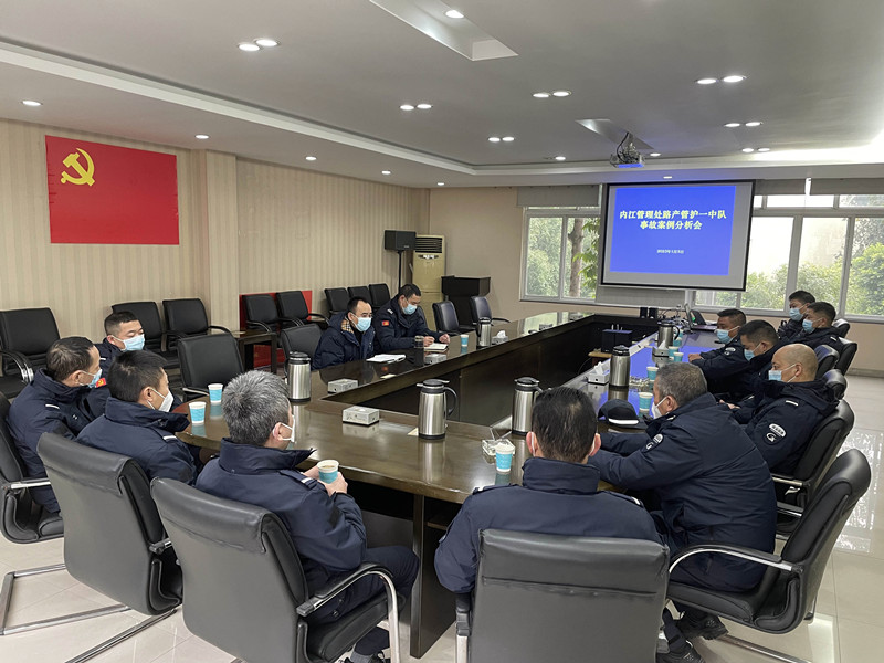 內(nèi)江管理處路產(chǎn)管護一中隊召開事故案例分析會
