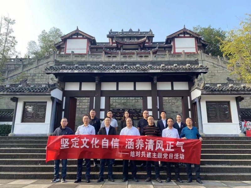 2023.11.3+成渝分公司+堅定文化自信， 涵養清風正氣——內江管理處聯合結對共建單位黨組織開展廉潔教育主題黨日活動+李劉勇