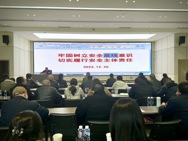 成渝分公司舉辦2023年安全生產培訓講座