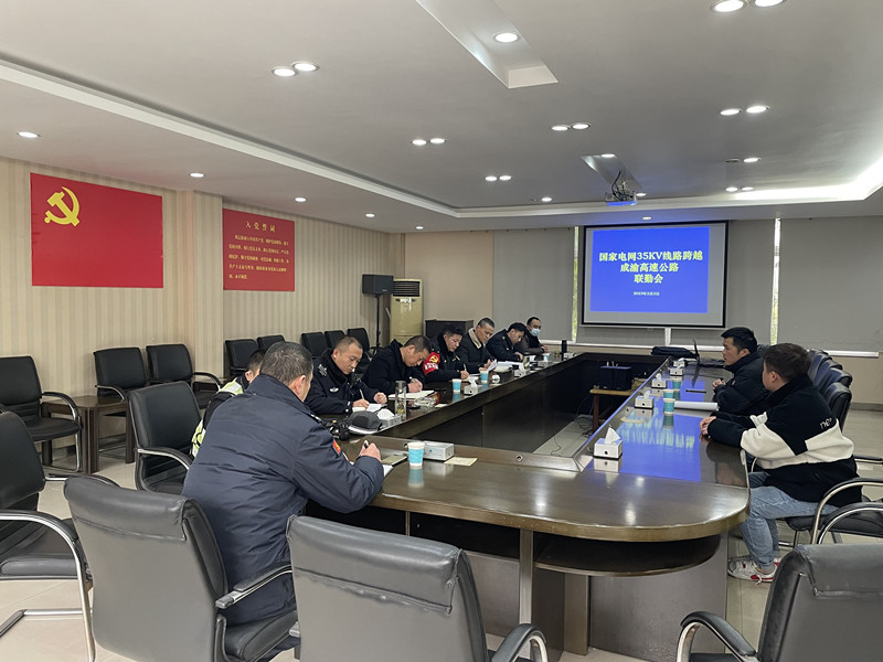 成渝高速內江聯勤辦召開國家電網35KV跨越成渝高速公路施工評審會