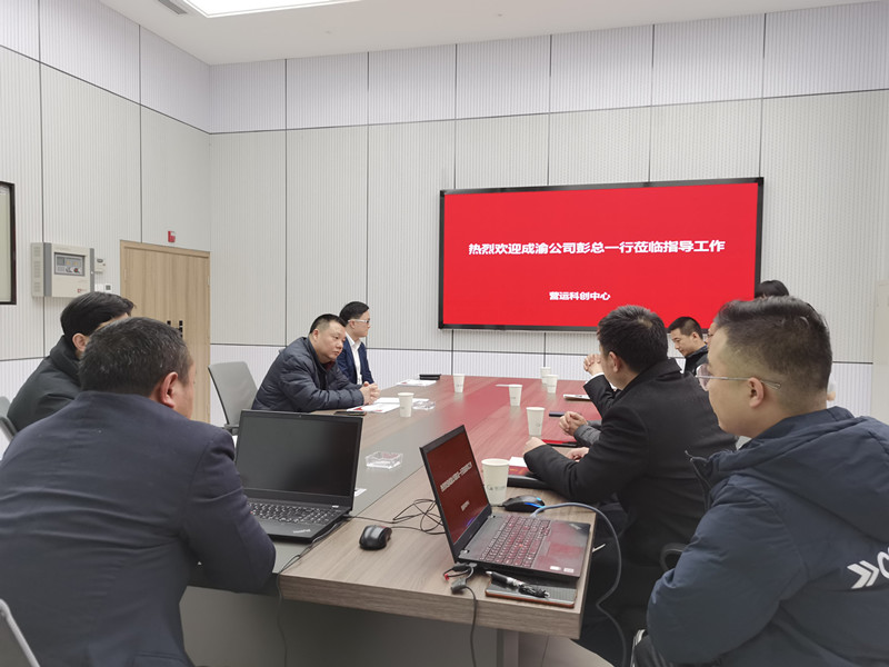 成渝公司調研成渝分公司收費無紙化系統及收費營運管理工作