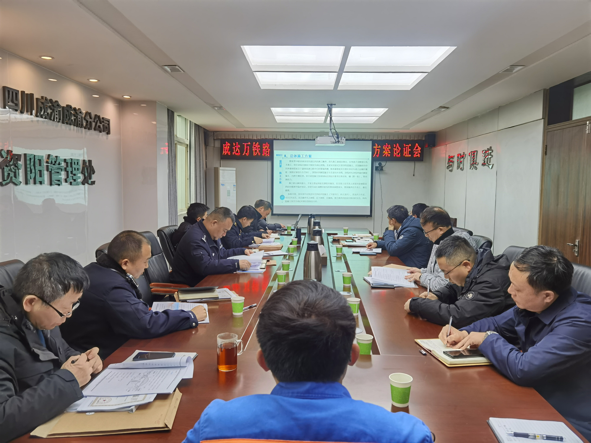 資陽管理處組織召開成達萬鐵路跨越成渝高速公路施工方案論證會