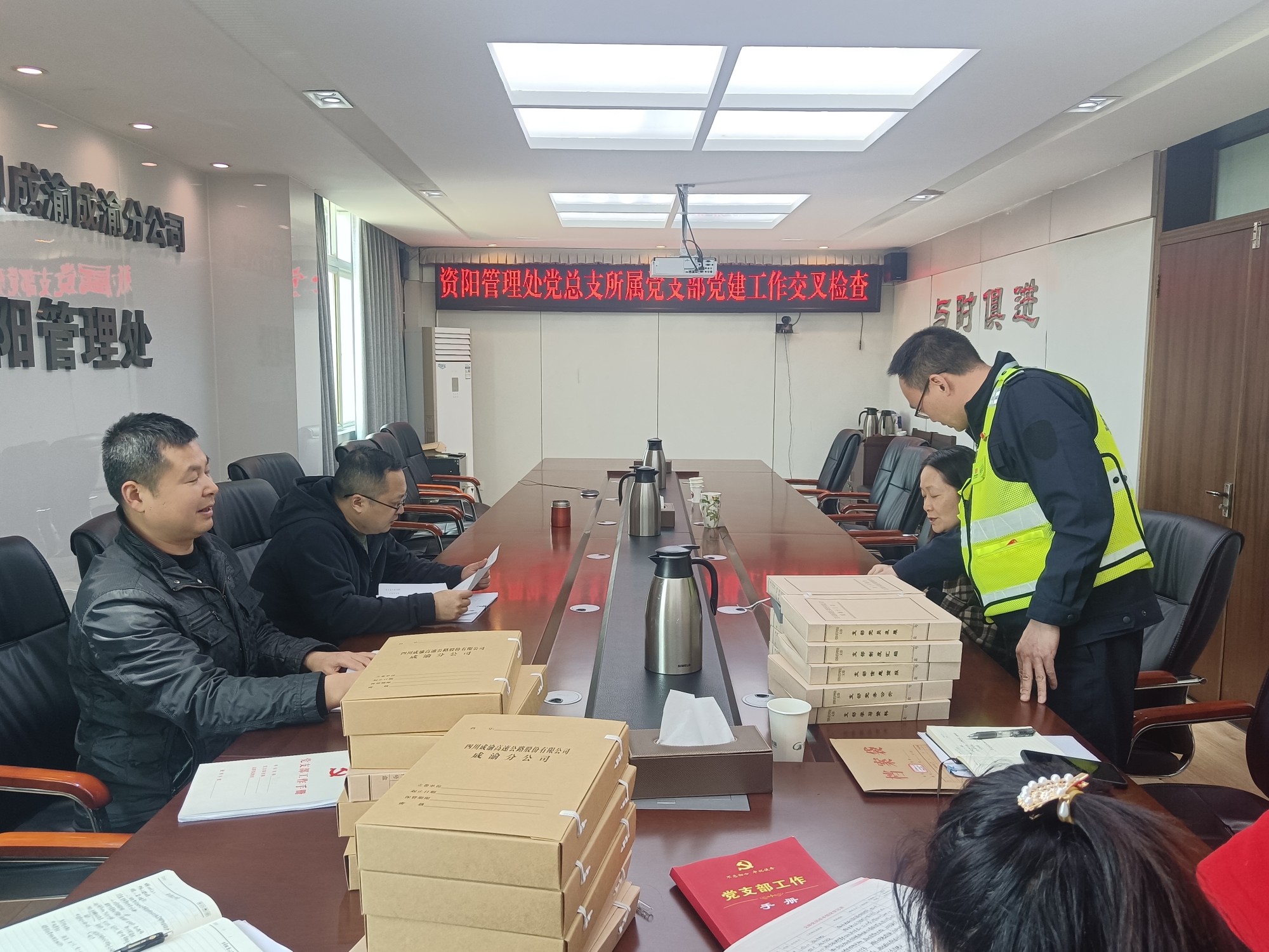 3.7+鄭媛+資陽管理處黨總支開展支部黨建工作交叉檢查