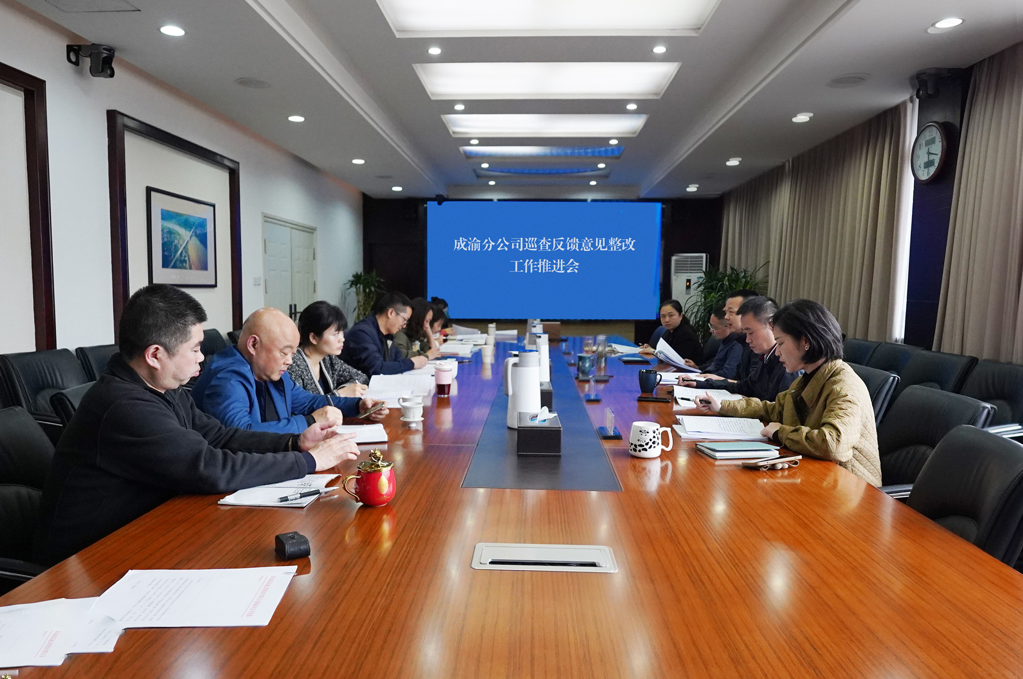 成渝分公司組織召開巡察反饋意見整改工作推進(jìn)會議