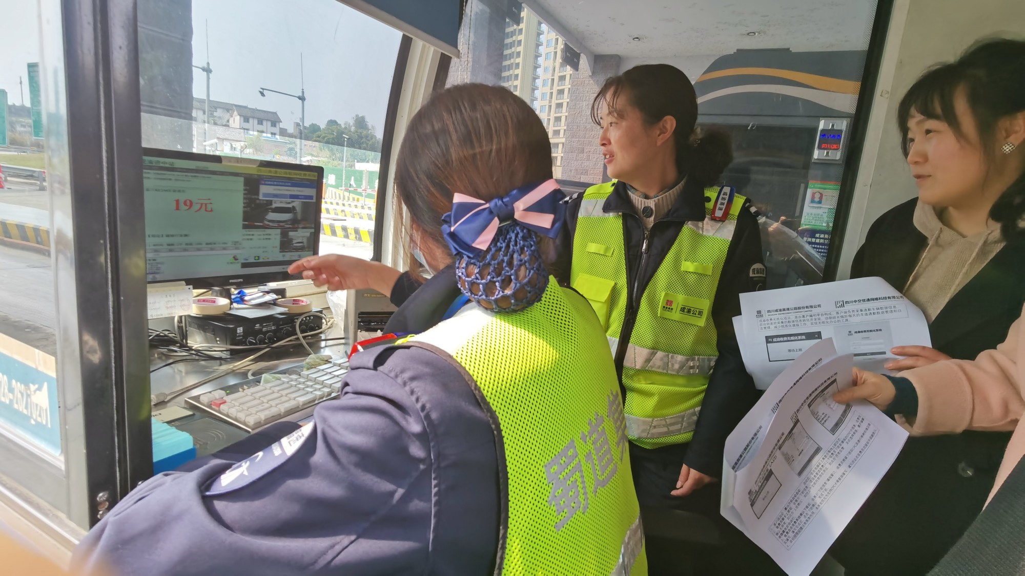 3.21+雷亞玲+成渝高速資中收費站組織學習成渝收費無紙化使用教程 3.21+雷亞玲+成渝高速資中收費站組織學習成渝收費無紙化使用教程