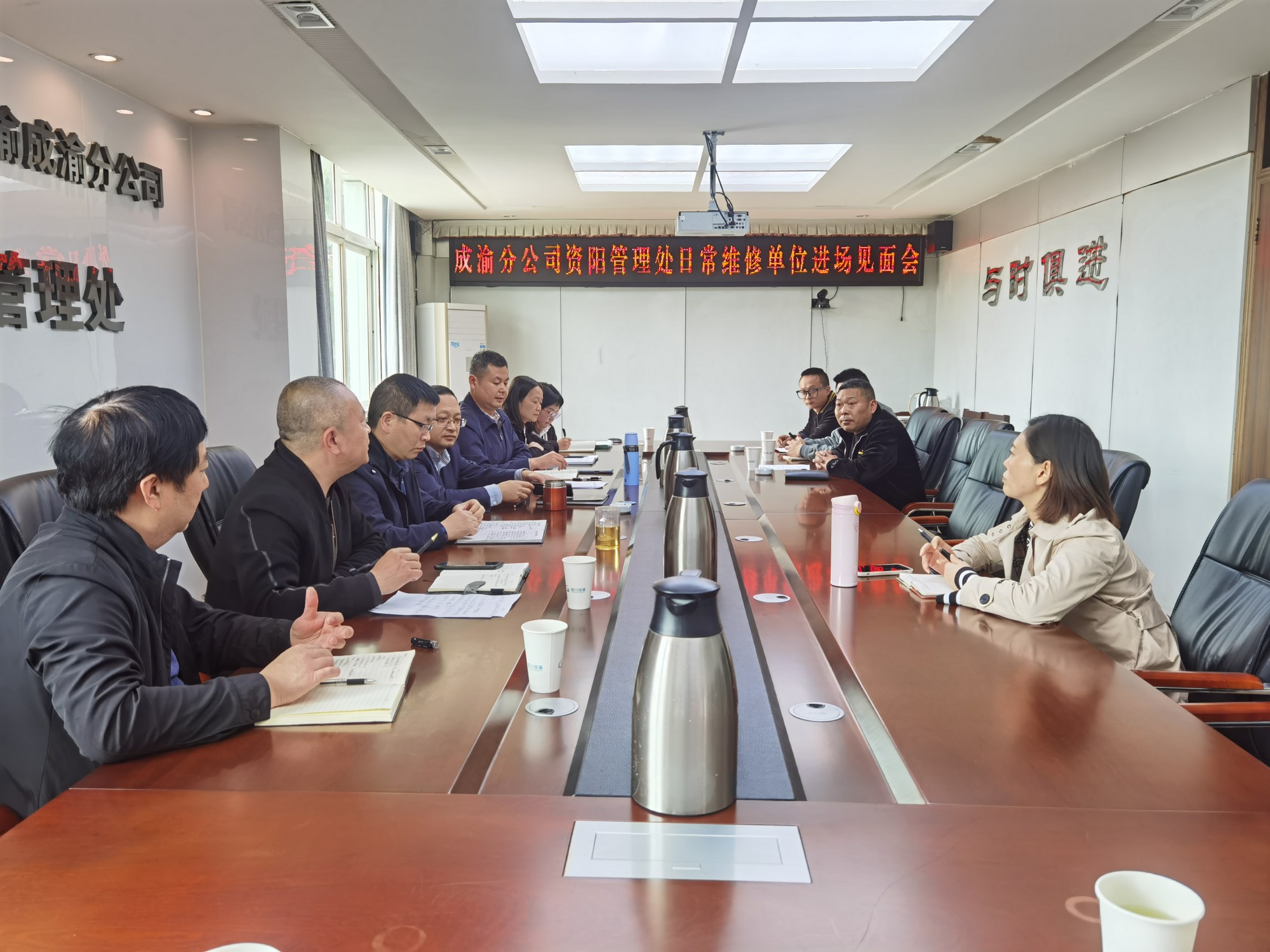 資陽管理處召開協議單位進場見面會