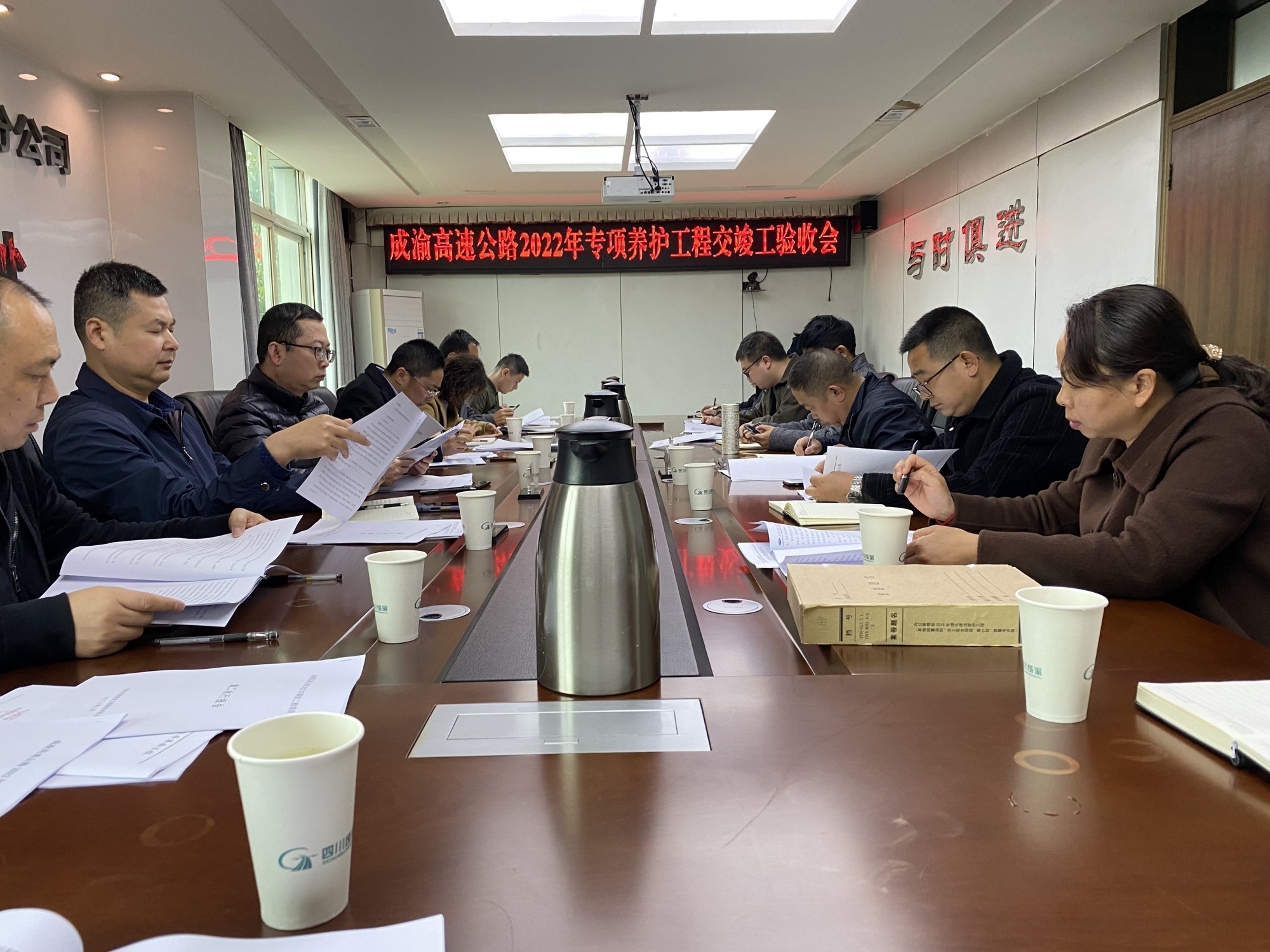 成渝分公司完成2022年專項養護工程竣（交）工驗收