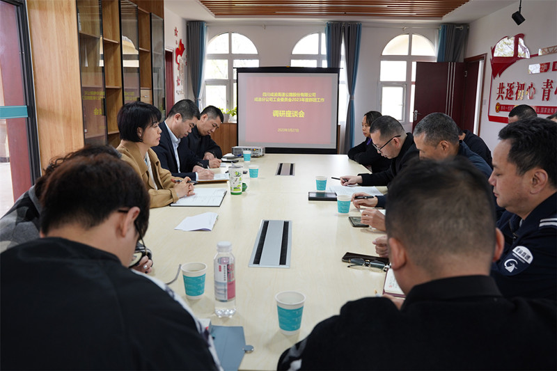 成渝分公司黨委委員、工會(huì)主席調(diào)研指導(dǎo)內(nèi)江管理處群團(tuán)、統(tǒng)戰(zhàn)工作