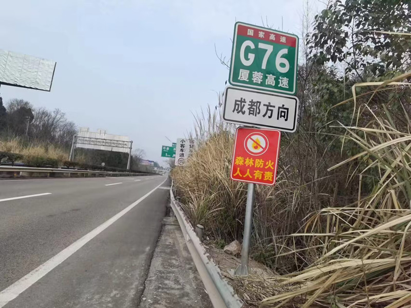 成都管理處扎實開展森林草原防火工作