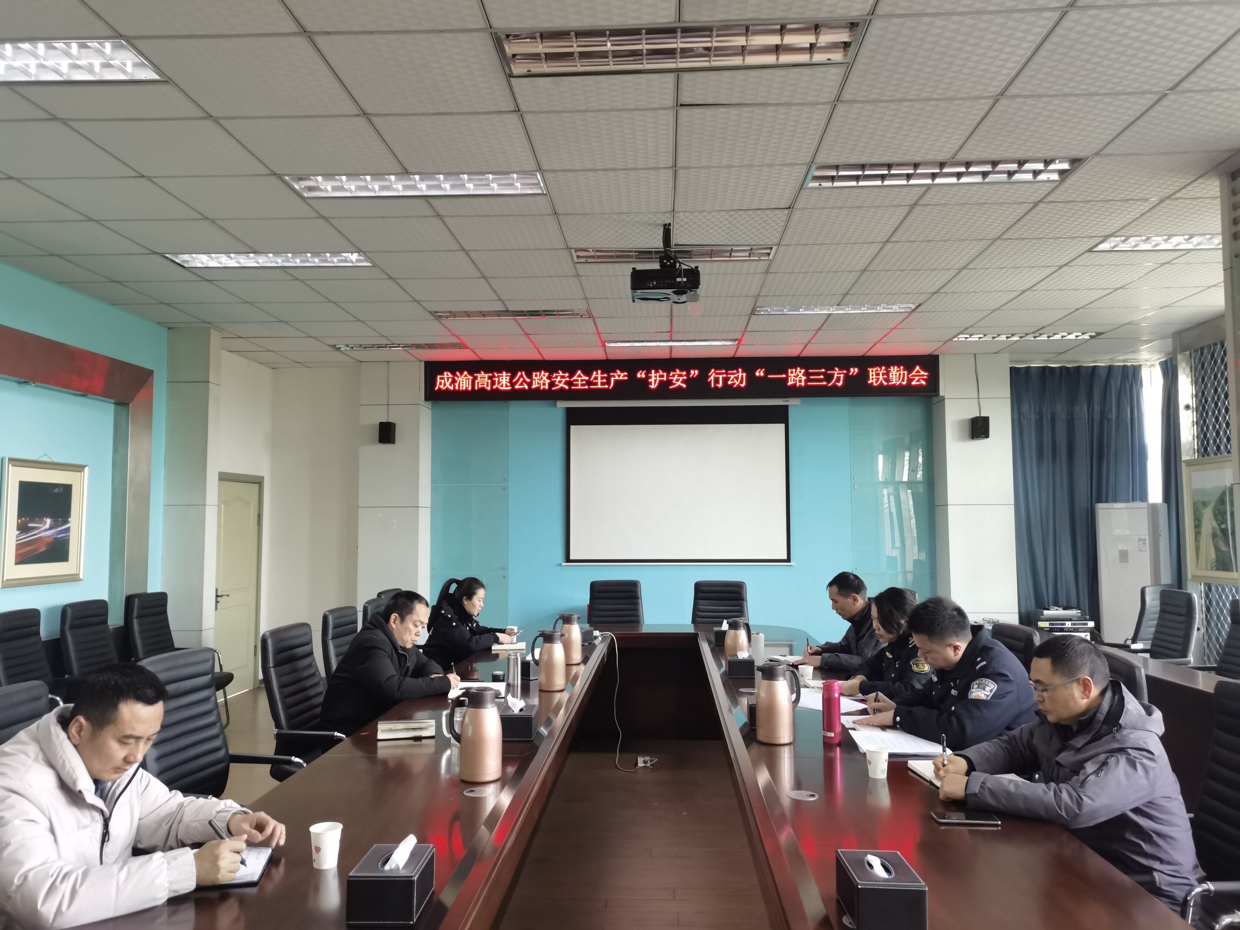 成都管理處黨總支聯(lián)合結(jié)對(duì)共建黨組織召開(kāi)成渝高速公路安全生產(chǎn)“護(hù)安”行動(dòng)“一路三方”聯(lián)勤會(huì)