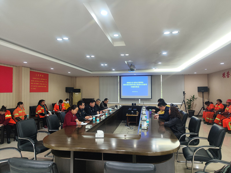 內(nèi)江管理處開(kāi)展綠化保潔工程項(xiàng)目崗前安全教育專題培訓(xùn)