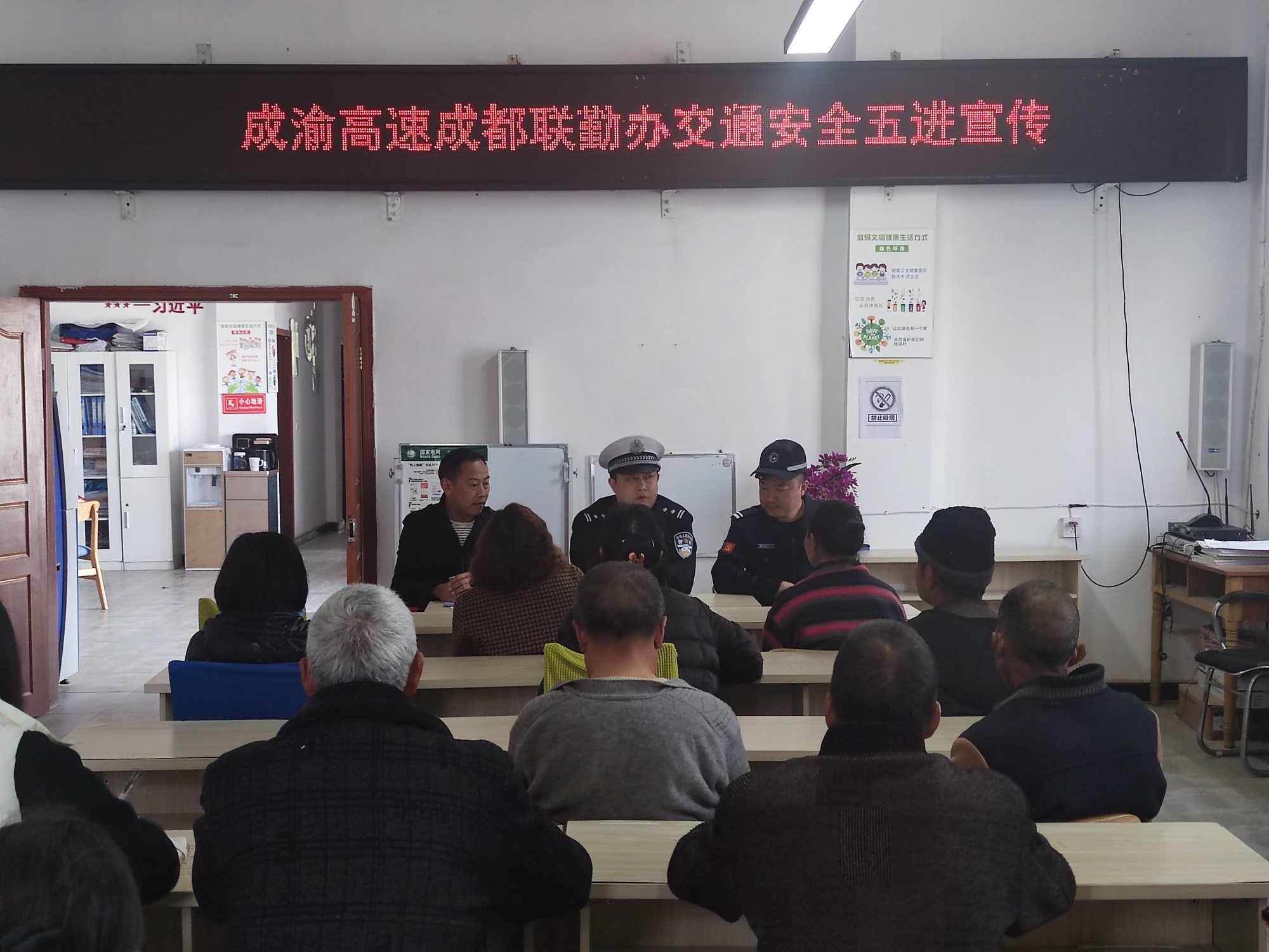 3.8+陶磊+成都管理處黨總支聯合結對共建黨組織開展交通安全“五進”宣傳活動