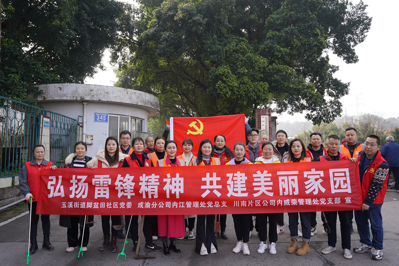 2023.3.2+成渝分公司+內(nèi)江管理處黨總支開展主題黨日活動(dòng)+龐宇