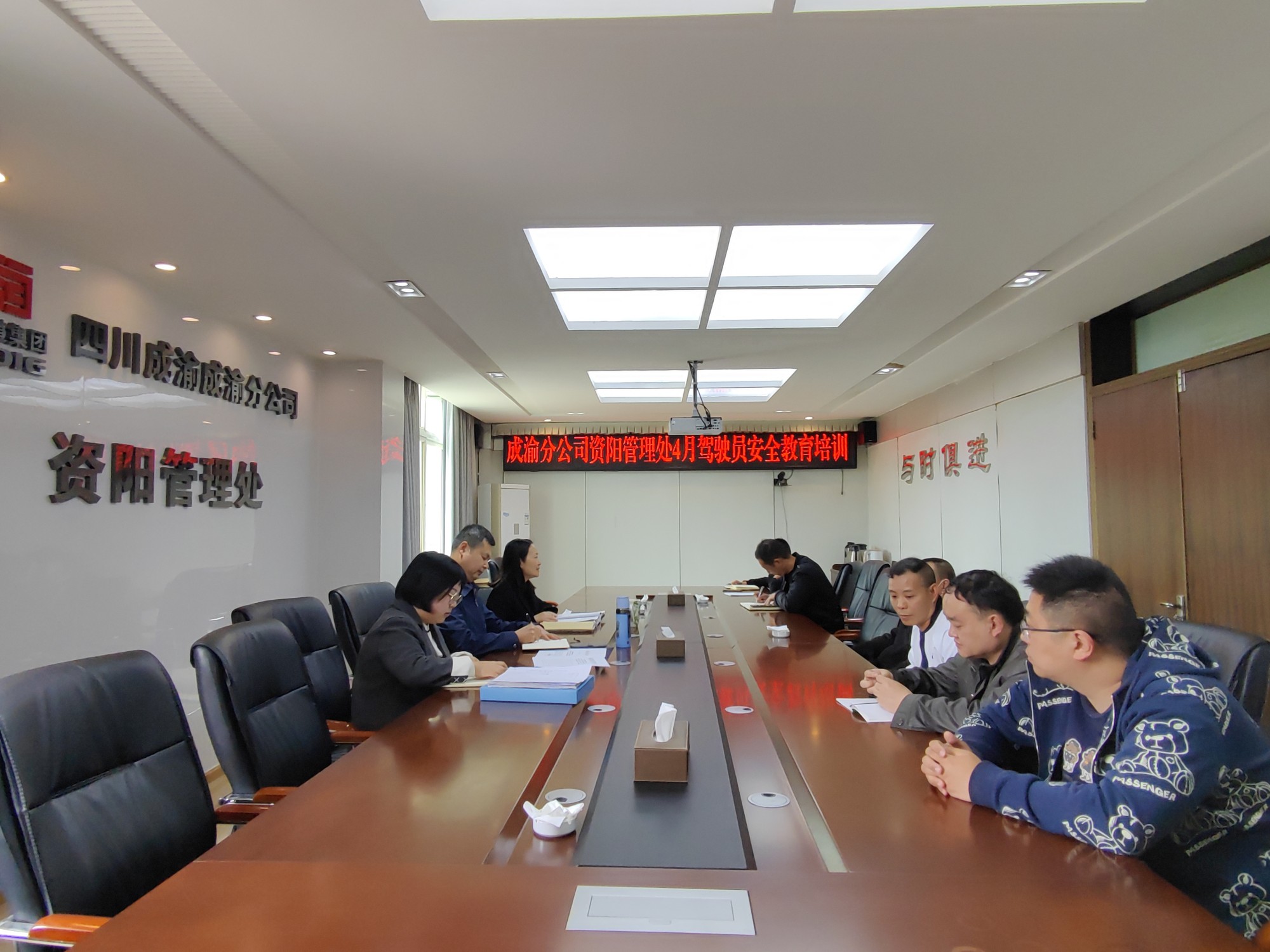 資陽管理處開展駕駛員安全教育培訓(xùn)會