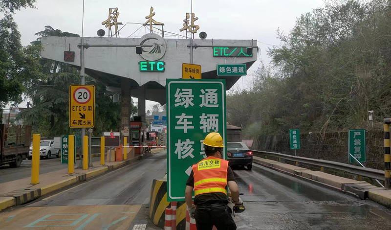 成渝高速公路椑木收費站多舉措美化站容站貌