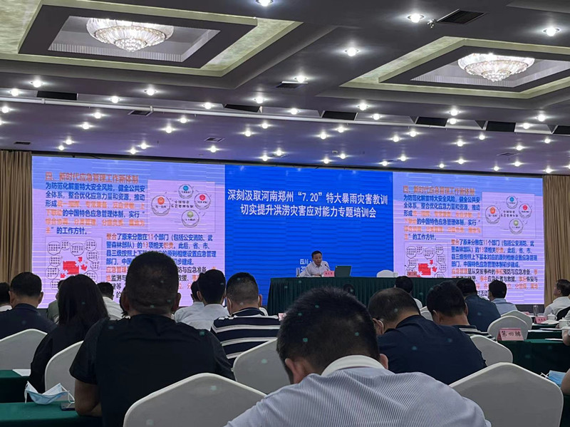 內江管理處參加內江市洪澇災害應對能力提升專題培訓會