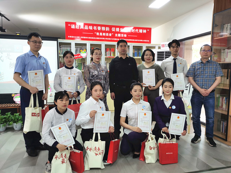 共青團內江市委聯合成渝分公司團委開展“我是朗讀者”活動2