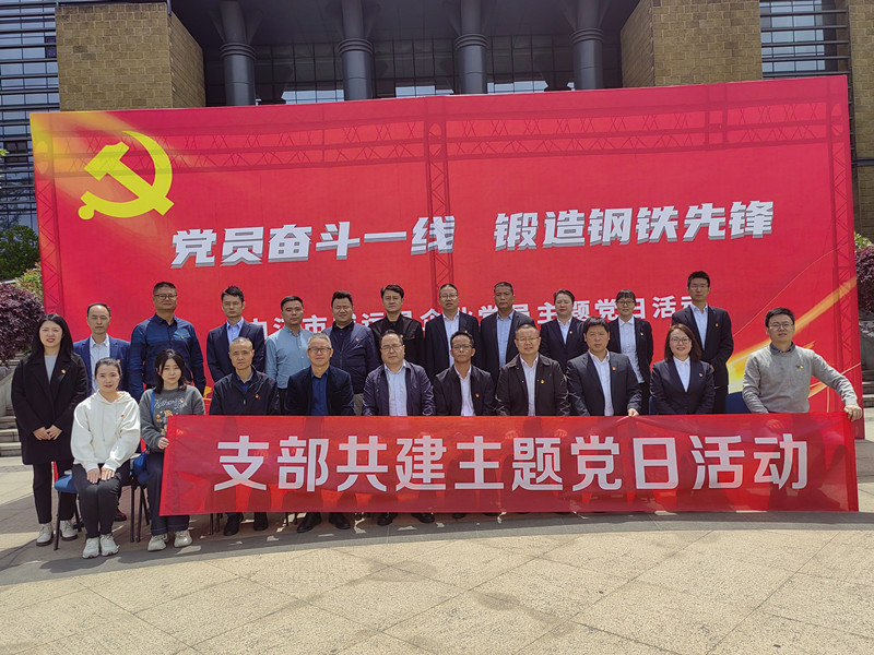 2023.4.25+成渝分公司+內(nèi)江管理處黨總支聯(lián)合共建黨組織開展“追憶火紅歲月 傳承鋼鐵精神”主題黨日活動(dòng)+戴秀峰