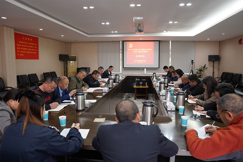 2023.4.26+成渝分公司+內江管理處黨總支召開深入學習習近平新時代中國特色社會主義思想主題教育動員部署會+龐宇