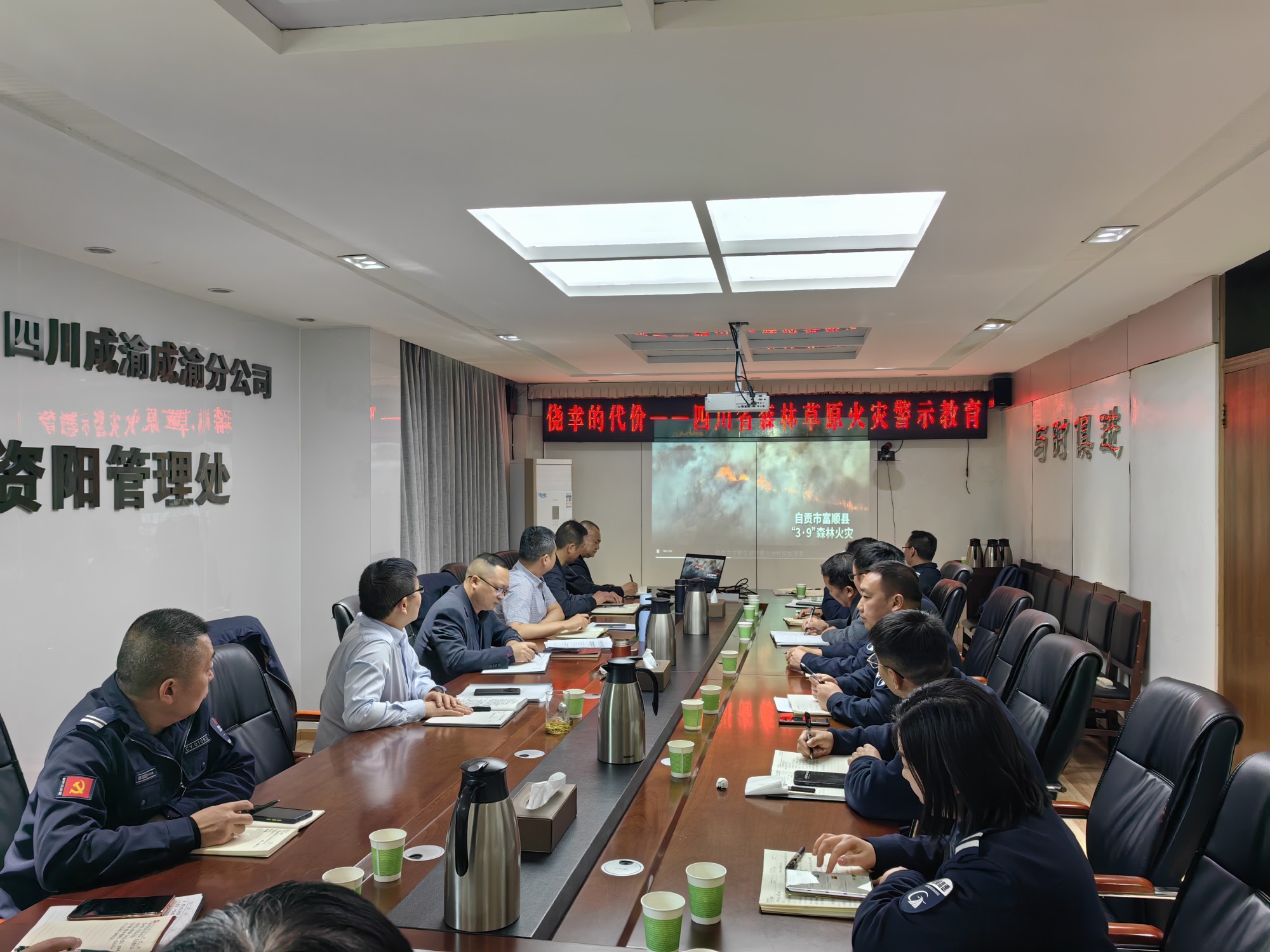 3.30+王志斌+資陽管理處開展森林草原防滅火警示日宣傳活動