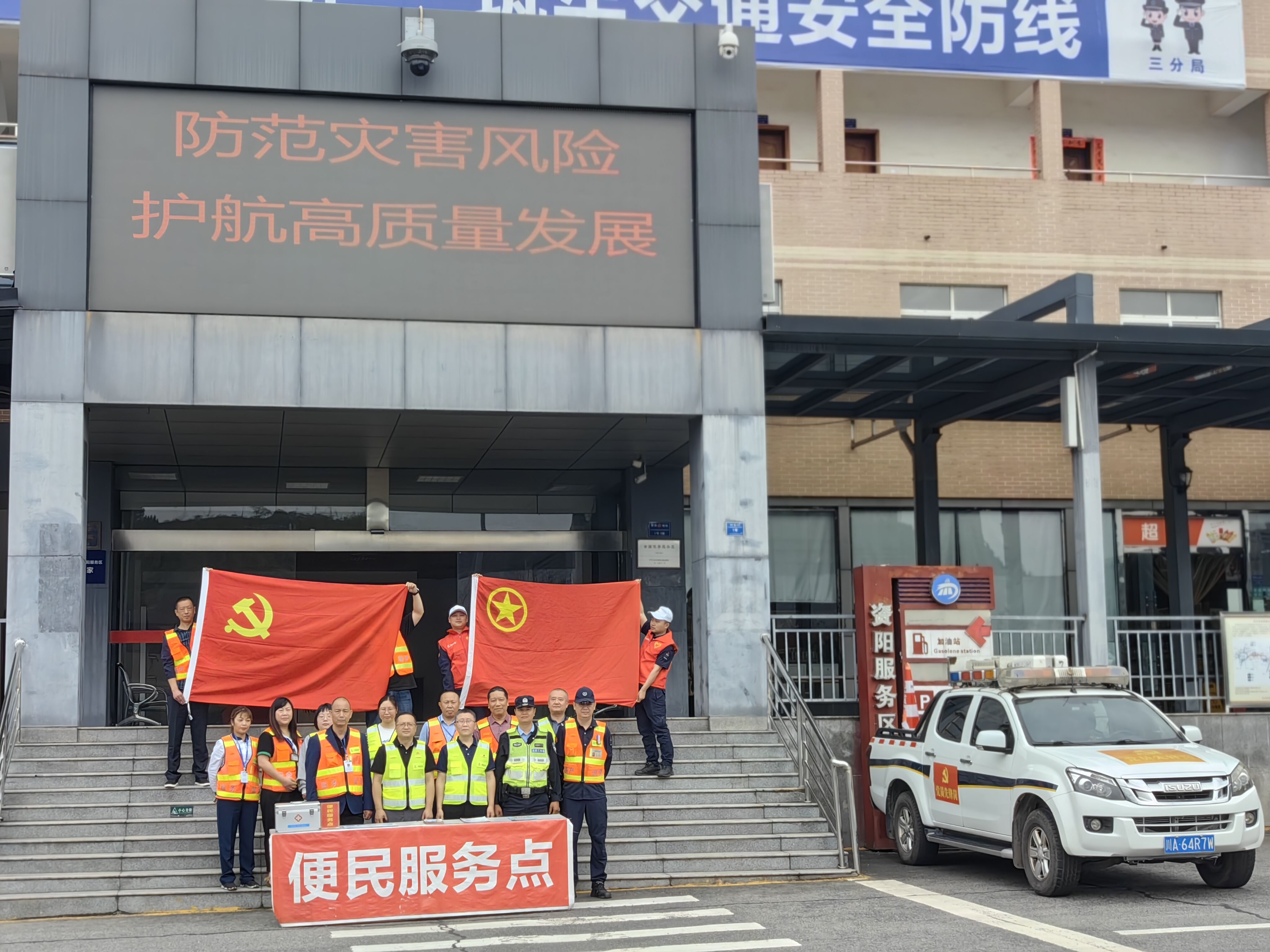 資陽、內江管理處多形式開展“防災減災”主題活動