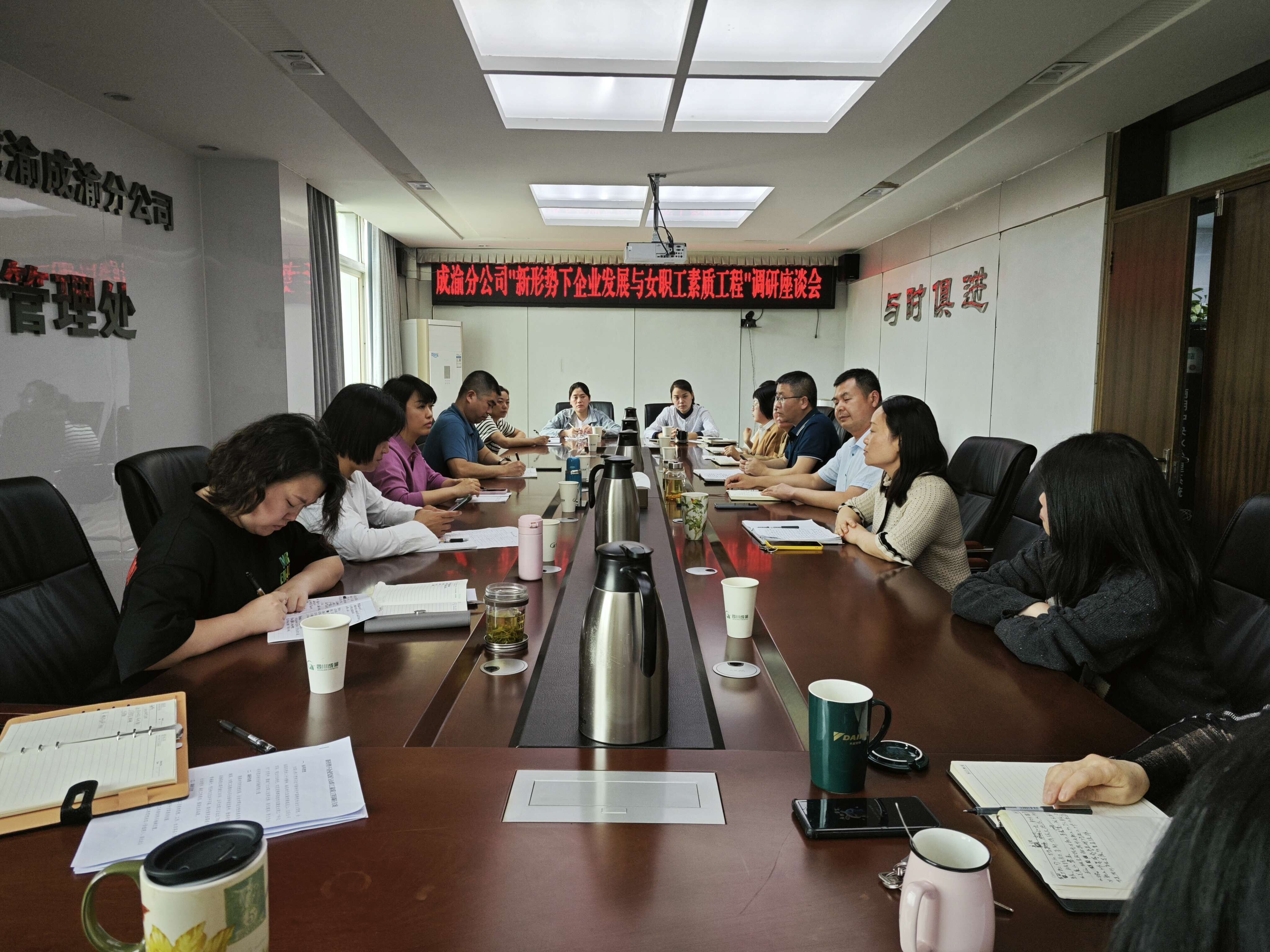 公司黨委委員、工會(huì)主席羅新蕾到成渝高速公路全線(xiàn)開(kāi)展工作調(diào)研