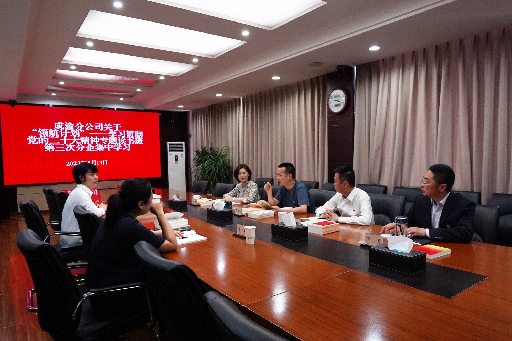 公司開展學習貫徹習近平新時代中國特色社會主義思想主題教育第三次集中自學及“領航計劃”——學習貫徹黨的二十大精神專題讀書班第三次“分企集中”學習