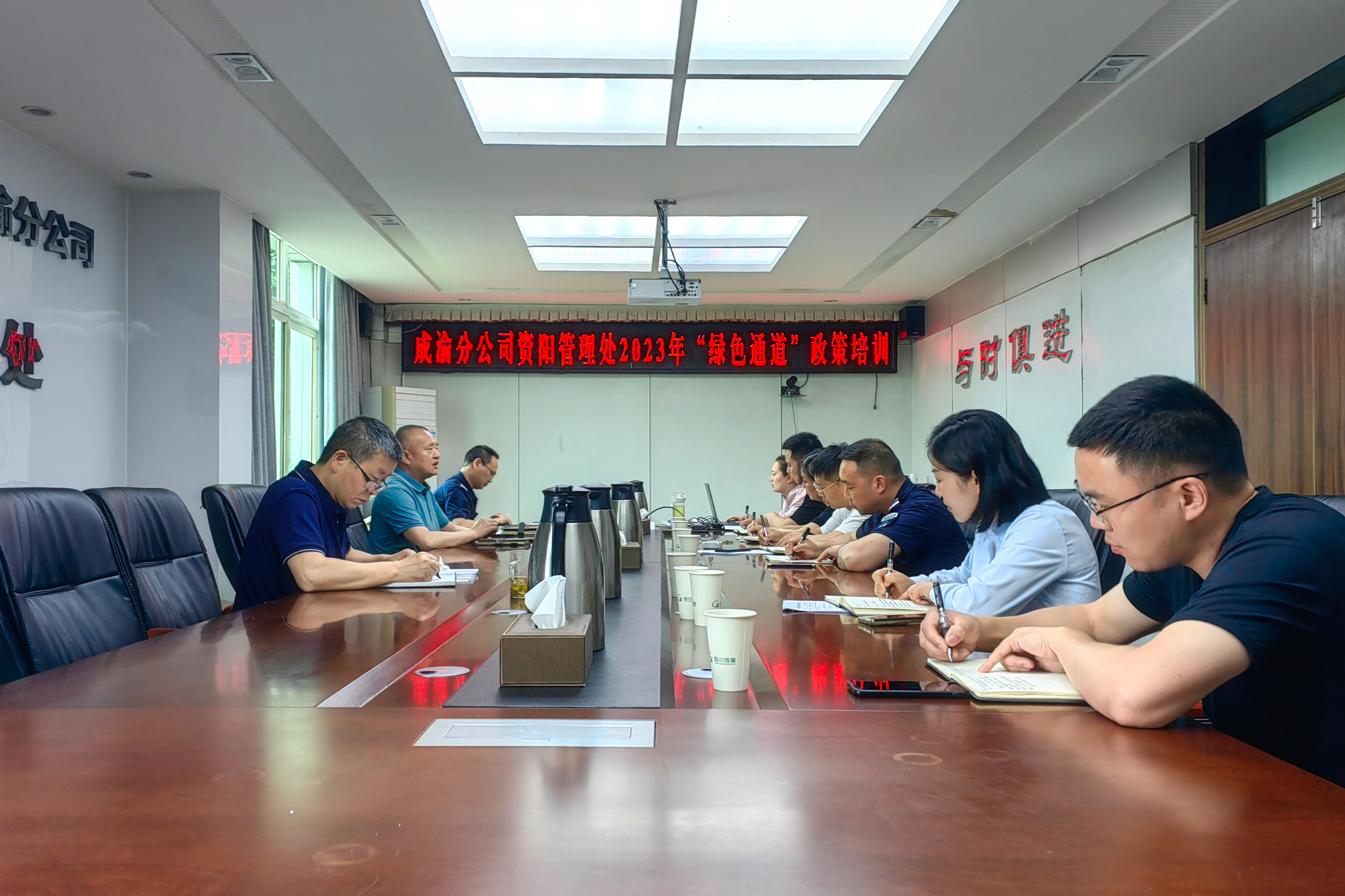 成渝分公司開展2023年“綠色通道”政策培訓(xùn)