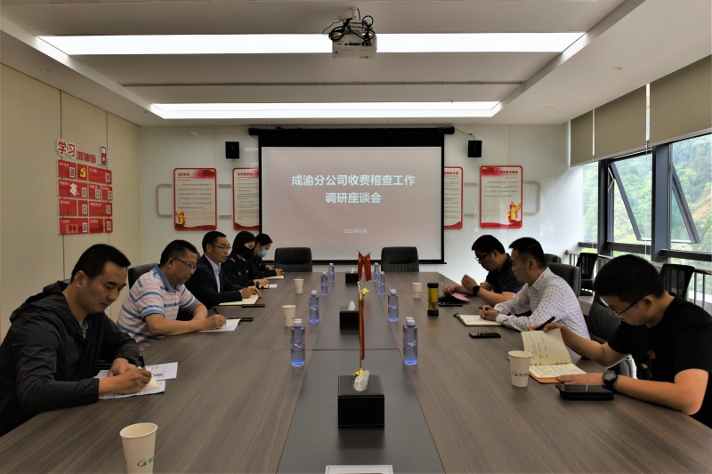 5.26+晏玉 鐘夢影+成渝分公司黨委委員、副總經(jīng)理魏明調(diào)研成都管理處收費管理工作