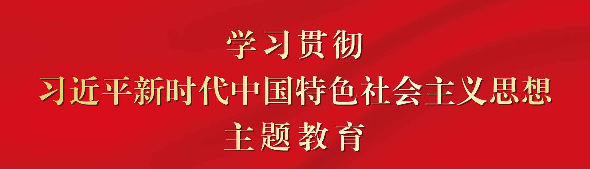 黨群工作