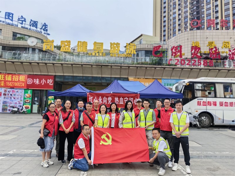 2023.5.25+成渝分公司+熱血匯聚愛心 奉獻踐行使命——內江管理處第二黨支部聯合社區開展主題黨日活動+龐宇