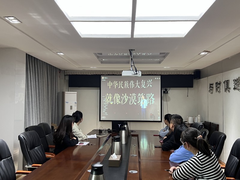 資陽(yáng)管理處團(tuán)總支組織觀看“思想的力量”共青團(tuán)學(xué)習(xí)宣傳貫徹習(xí)近平新時(shí)代中國(guó)特色社會(huì)主義思想“萬(wàn)場(chǎng)宣講進(jìn)青年”啟動(dòng)暨青年化闡釋示范宣講會(huì)