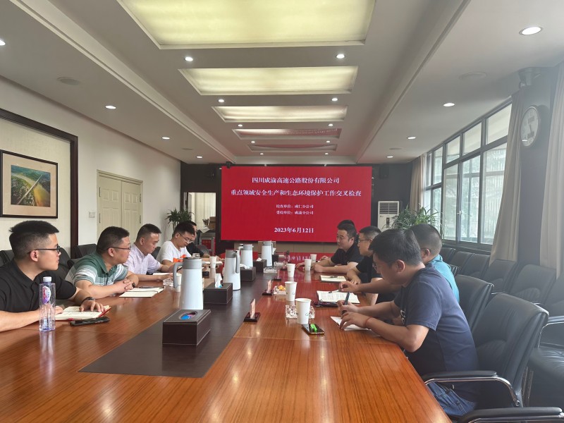 成仁分公司到成渝分公司開展安全環保工作交叉檢查