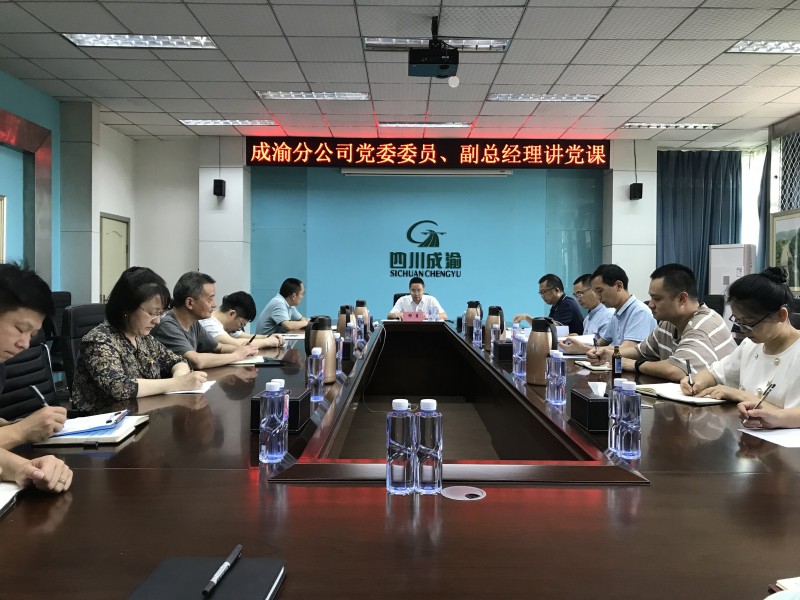 6.16+楊雪蓮+深化理論武裝  堅(jiān)持深學(xué)細(xì)悟-推進(jìn)主題教育走深走實(shí)（公司黨委委員講主題教育黨課）