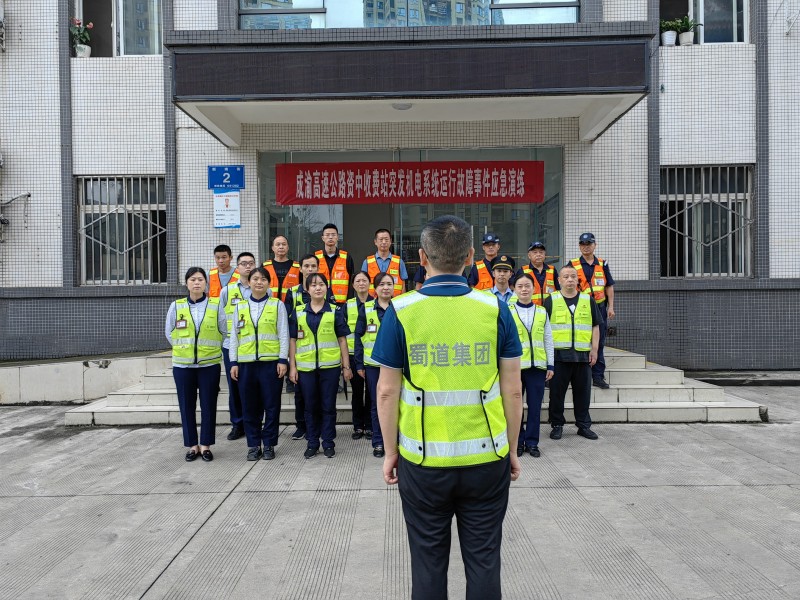 資陽管理處開展突發(fā)機(jī)電系統(tǒng)運(yùn)行故障事件應(yīng)急演練