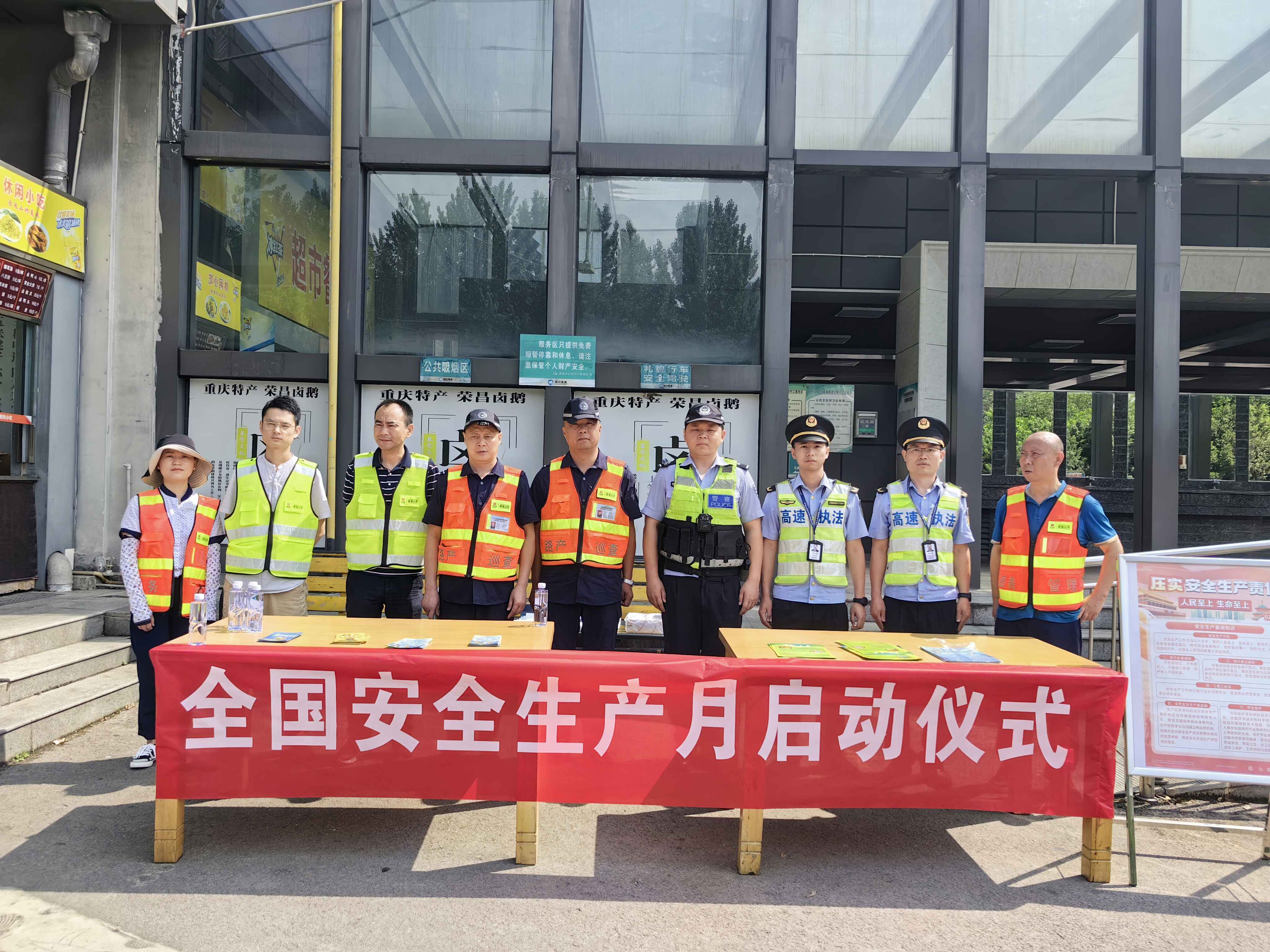 內(nèi)江管理處舉行安全生產(chǎn)月啟動儀式