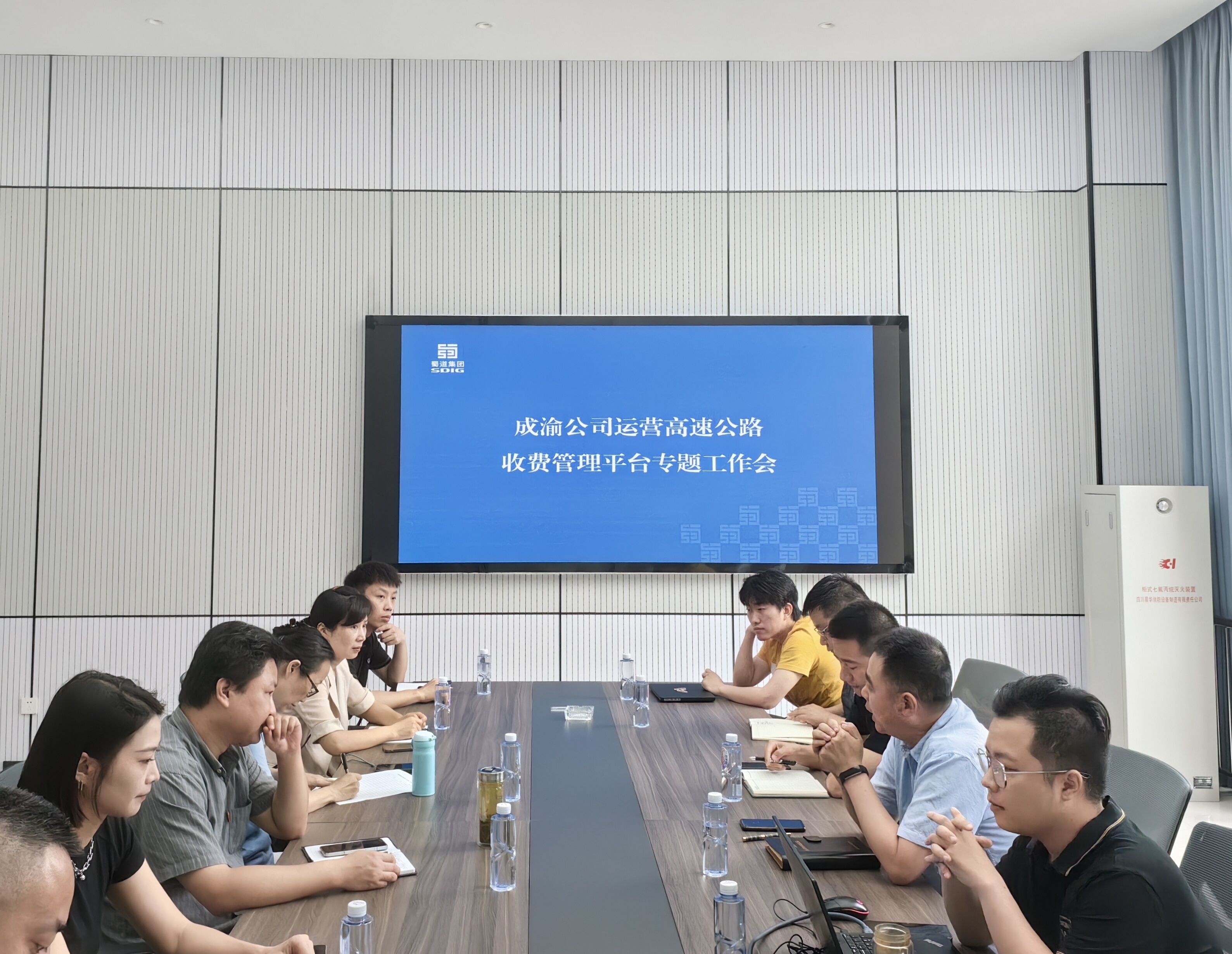 營運科創中心組織召開成渝公司營運高速公路收費管理平臺專題工作會