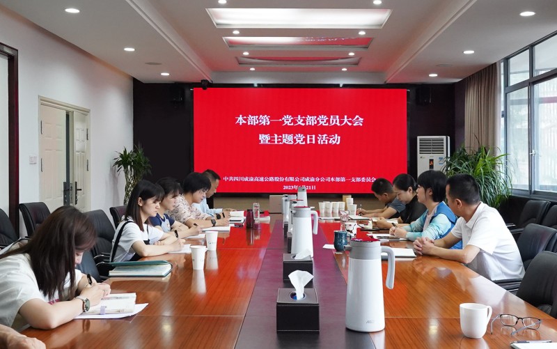 黨員大會暨主題黨日活動照片(1)