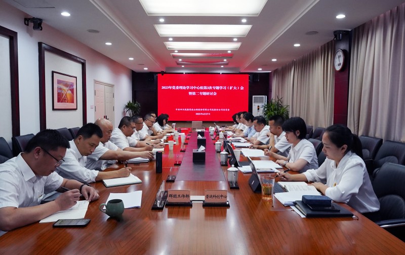 6.26+成渝公司黨委副書記、副董事長、總經(jīng)理李文虎赴成渝分公司講授專題黨課并列席旁聽黨委理論學(xué)習(xí)中心組學(xué)習(xí)3