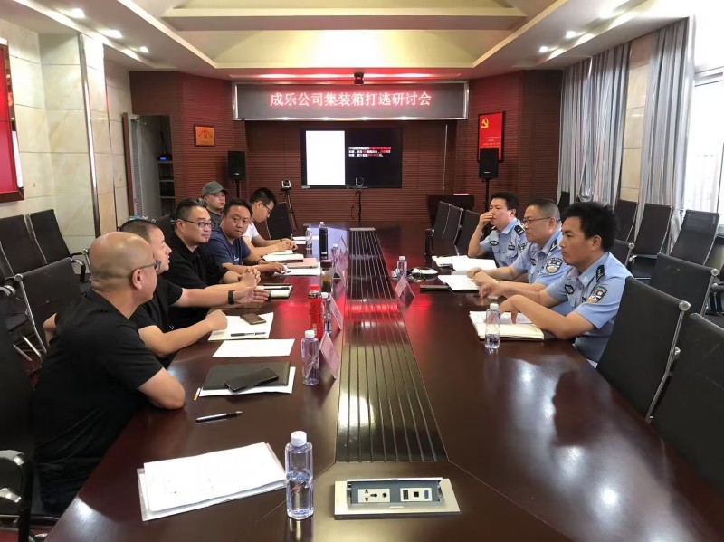 成渝公司營運科創科中心聯合成樂公司與高交總隊四支隊四大隊開展集裝箱打逃研討會