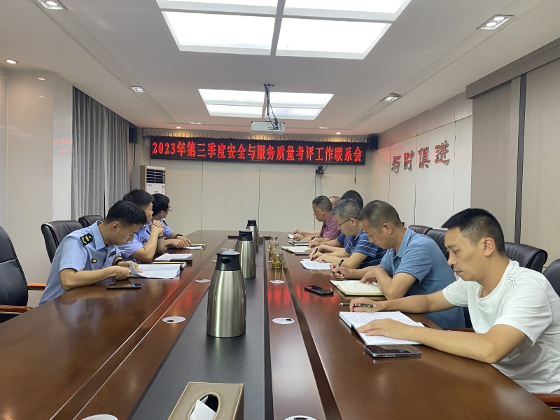 資陽管理處聯合高速公路交通執法第一支隊四大隊召開2023年第三季度安全與服務質量考評工作聯席會
