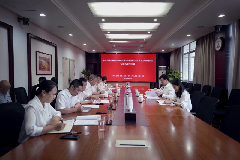 民主生活會(huì)(1)