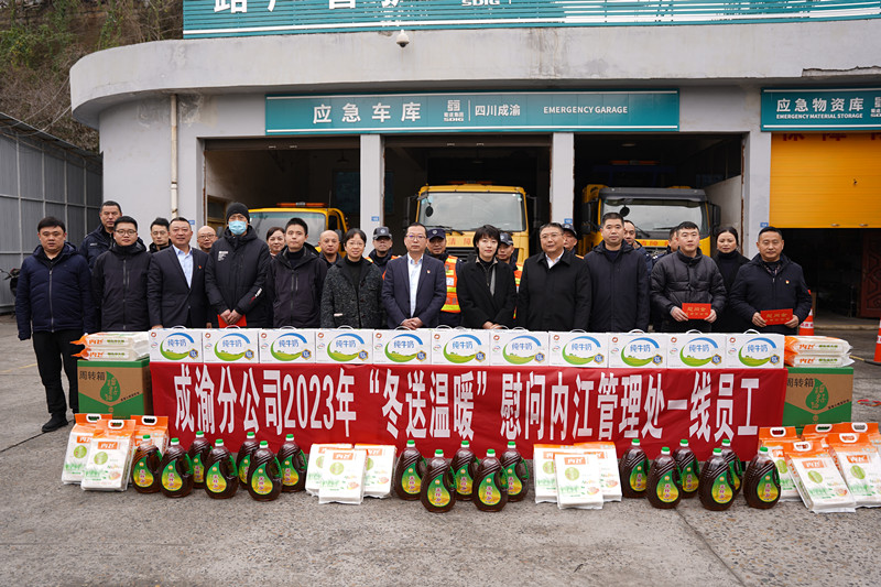 2024.1.26+成渝分公司黨委委員、工會主席羅新蕾到內江管理處開展“冬送溫暖”慰問暨安全環保專項督查+曾萍_副本