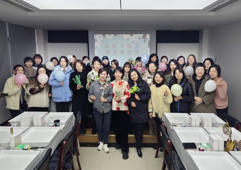 成渝分公司開展“三八”婦女節(jié)系列主題活動